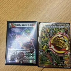 弐闘路と轟点火の決断　パーフェクトイグニッション　2枚