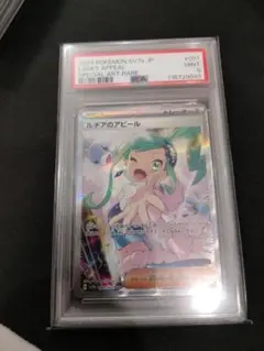 2025年最新】ルチアのアピール psa10の人気アイテム - メルカリ