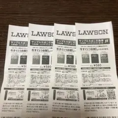 たばこ引き換え券4枚