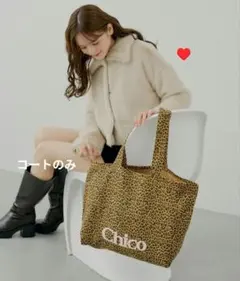 Chico福袋　ファーコートのみ
