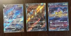 ポケカ スイクンv エンテイv ライコウv sar 3枚セット