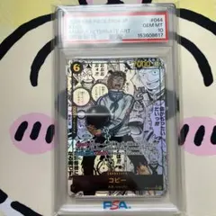 2026年最新】コビーワンピースカードの人気アイテム - メルカリ