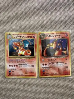 リザードンとわるいリザードン カードセットのサムネイル