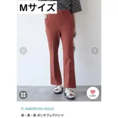フレアパンツ ワイドパンツ