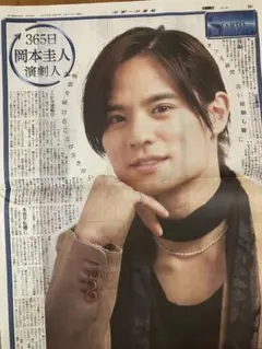 岡本圭人さん　スポーツ報知新聞2025年2月11日１面