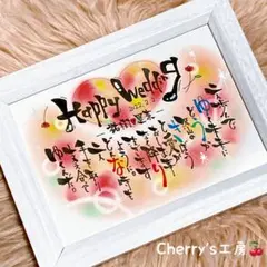 お名前入り ポエム♪りりちゃん様専用ページ♡