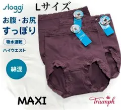 トリンプ スロギーフィット 2.0 マキシ L 3枚セット ブランデー