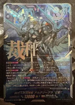 アルグリーヴラ　sec 2026年最新】アルグリーヴラ secの人気アイテム - メルカリ