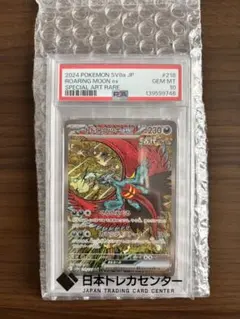 2026年最新】トドロクツキex SAR psa10の人気アイテム - メルカリ