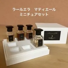 新品未使用】ゲラン ラール エ ラ マティエール エクストレ 6種セット