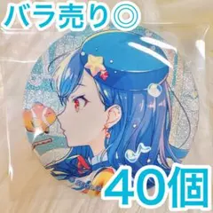 暁山瑞希 缶バッジ 49C vol.49C 15個 ミニ色紙56b 1sずつ - メルカリ