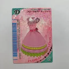 【58】ラブアンドベリーカード フローラルカーネーション（若干折り目あり）