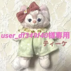 リーナベル ハートフェルトストロベリーギフト まとめ売り ハートフェルトストロベリーギフト リーナベル シェリーメイ