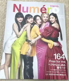 LE SSERAFIM 表紙 numeroTokyo 2023年3月号