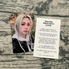 フィリックスStraykids リアルタッチ 合 HOP POPUP QRトレカ