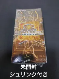 遊戯王　リミットオーバーコレクション　シュリンク付き新品未開封　1BOX