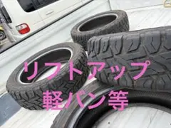 TOYO OPEN COUNTRY R/T 15インチ　アゲ軽バンのサムネイル