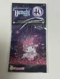 サンリオキャラクターズ当りくじの「ラメアクリルチャーム賞 マイメロディ」