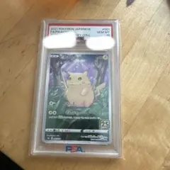 2026年最新】ピカチュウ ar psa10の人気アイテム - メルカリ