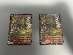 剣轟の団長 ドギラゴン王道　2枚