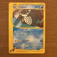 ニョロゾ ● ポケモンカード