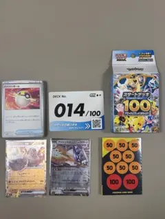 2026年最新】ポケカ スタートデッキ100 20の人気アイテム - メルカリ