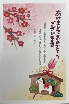 令和8年 年賀状 オリジナル デザイン 印刷済み 年賀ハガキ【25枚単位】#葉書