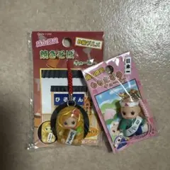 コスチュームキューピー ストラップ【映画 包帯クラブ】ディノ&ワラ 2