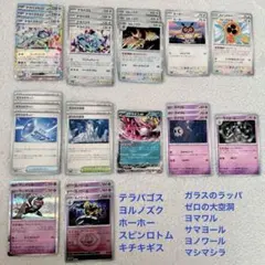 テラパゴスex デッキ パーツ 進化ライン まとめ売り