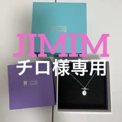 チロ 様専用BTSJIMIM STONEHENgE DESTINY ネックレス