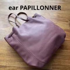 ear PAPILLONNER ぺったん巾着バッグS レザー 巾着トートバッグ