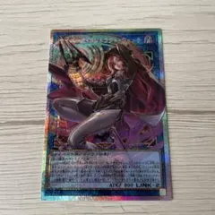 遊戯王 サイバース・コントラクト・ウィッチ　プリスク