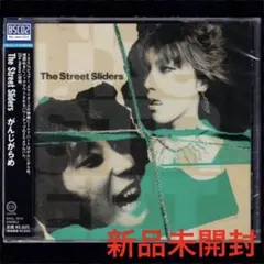 【新品】ストリート・スライダーズ がんじがらめ/夢遊病/THE LIVE!ほか 新品】ストリート・スライダーズ がんじがらめ/夢遊病/THE LIVE!ほか