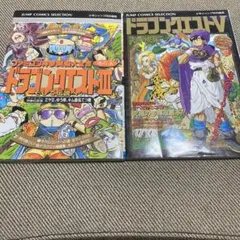 ドラゴンクエストIII & IV 2冊セット