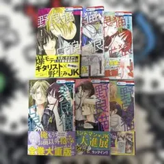 少女漫画 野良猫と狼 1-6巻セット