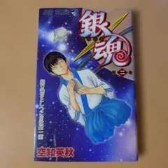 初版 少年漫画