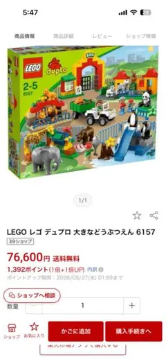 LEGO Duplo 大きなどうぶつえん 一部欠品あり