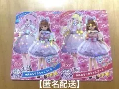 ひみつのアイプリ★リカちゃんコラボ 2枚セット