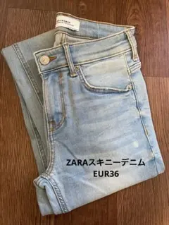 ZARA ライトブルー スキニーデニム　EUR36