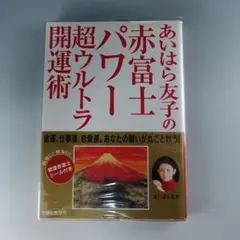 2026年最新】あいはら_友子の人気アイテム - メルカリ