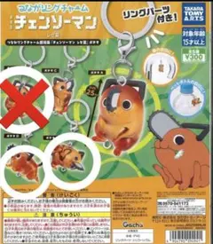 2025年最新】チェンソーマン ガチャ ポチタの人気アイテム - メルカリ