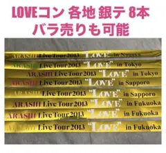 本日発送　嵐 銀テープ 金・銀2本セット（ケース付き） 嵐 ツアー 銀テープ フル ゴールド シルバー フル2本セット ケース付き
