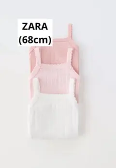 【美品】ZARA ベビー キャミソール 3枚セット 3-6ヶ月 60 70