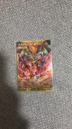 混沌帝龍-終焉の使者-フルオーバーラッシュレア - メルカリ