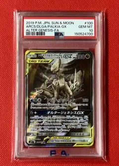2026年最新】三神 psa10の人気アイテム - メルカリ