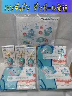 ハンギョドン くじ セット タオル ラバー