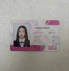 清水恵子 国プ IDカード トレカ 2026年最新】清水恵子 idカードの人気アイテム - メルカリ