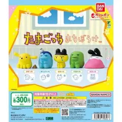 たまごっち まちぼうけ ガチャ ぎんじろっち