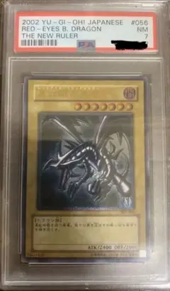 TRO7様専用 遊戯王 レッドアイズブラックドラゴン レリーフ psa10