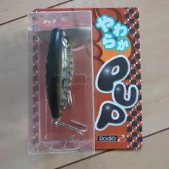 Rodio Craft やわらかプップ #06 ホワイトコーチドッグのサムネイル